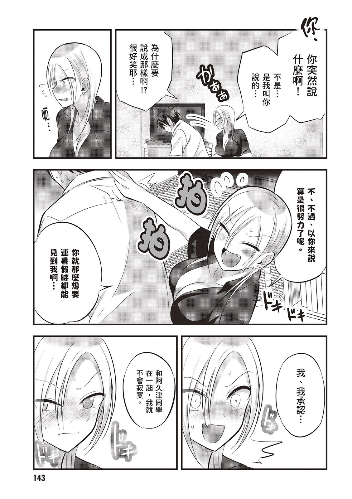 第 145 页