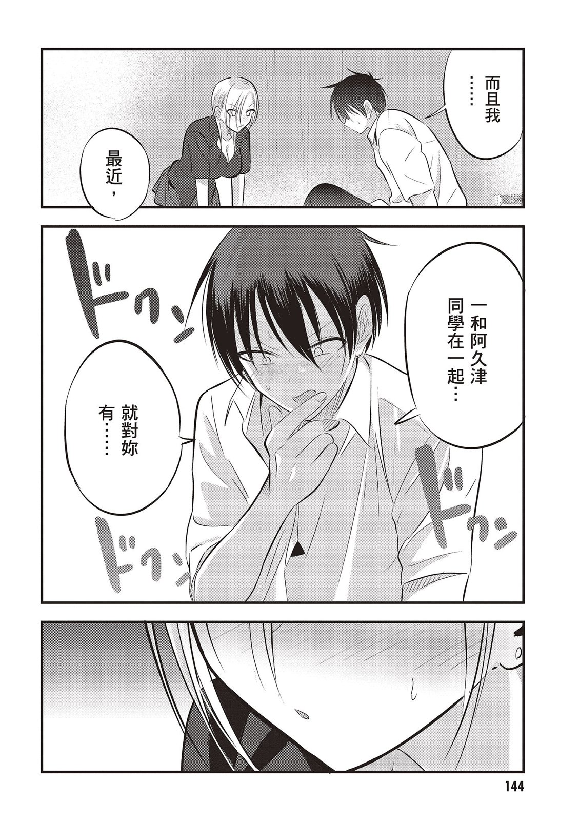 第 146 页