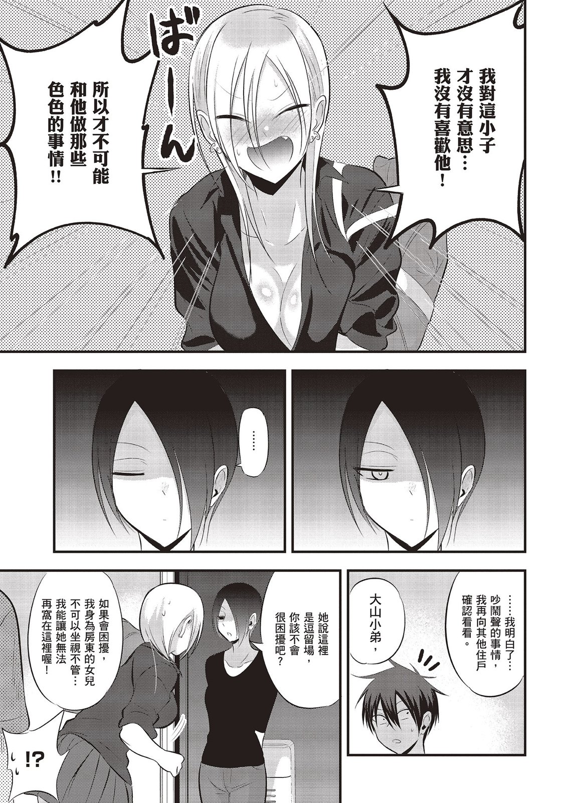 第 19 页