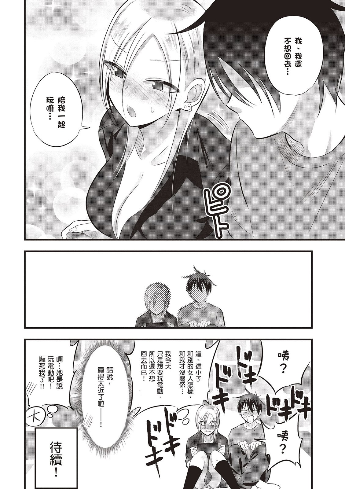 第 28 页