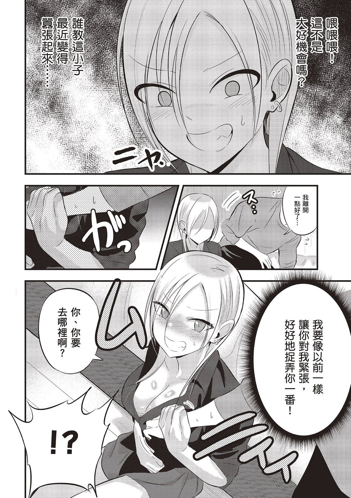 第 30 页