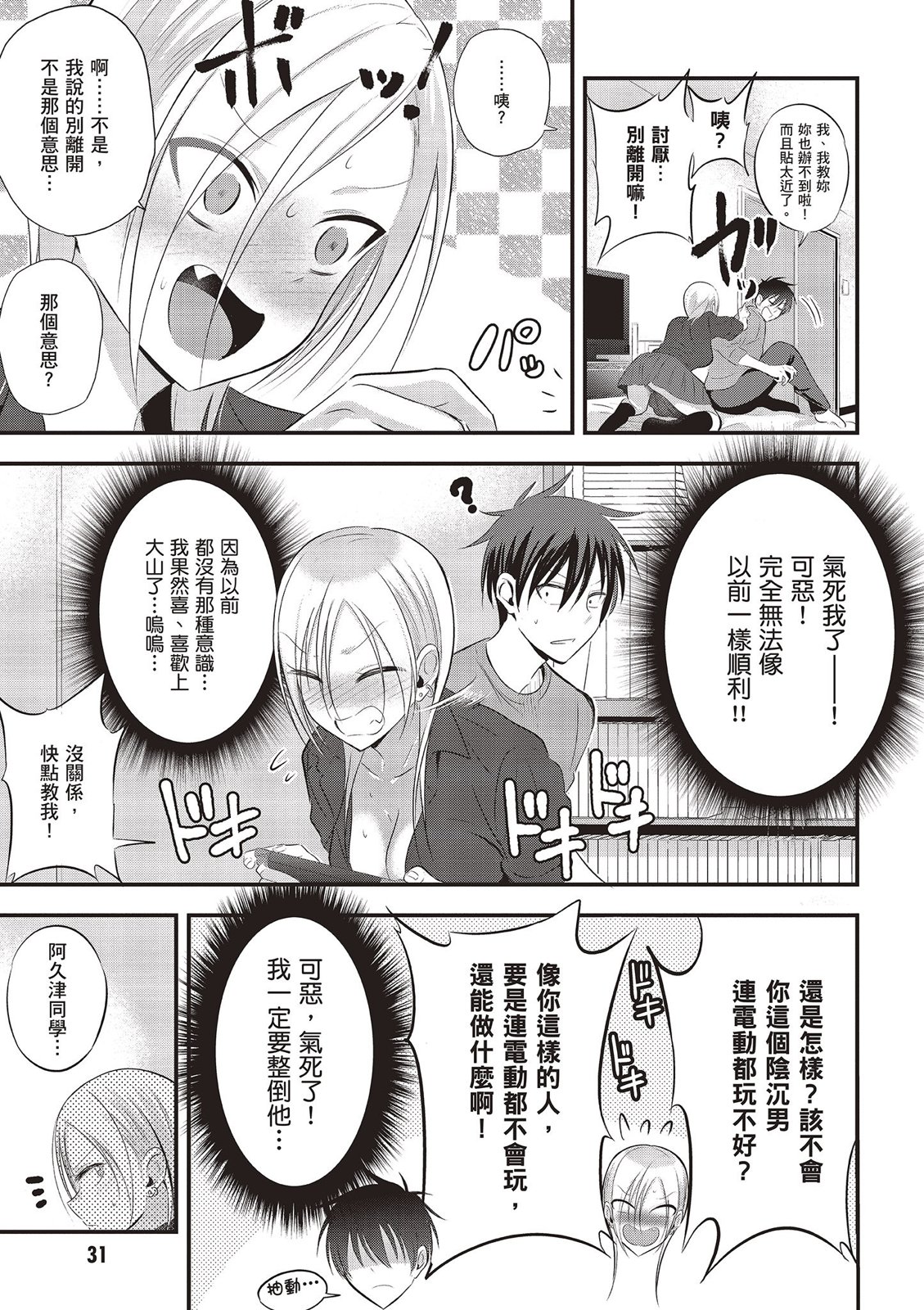 第 33 页