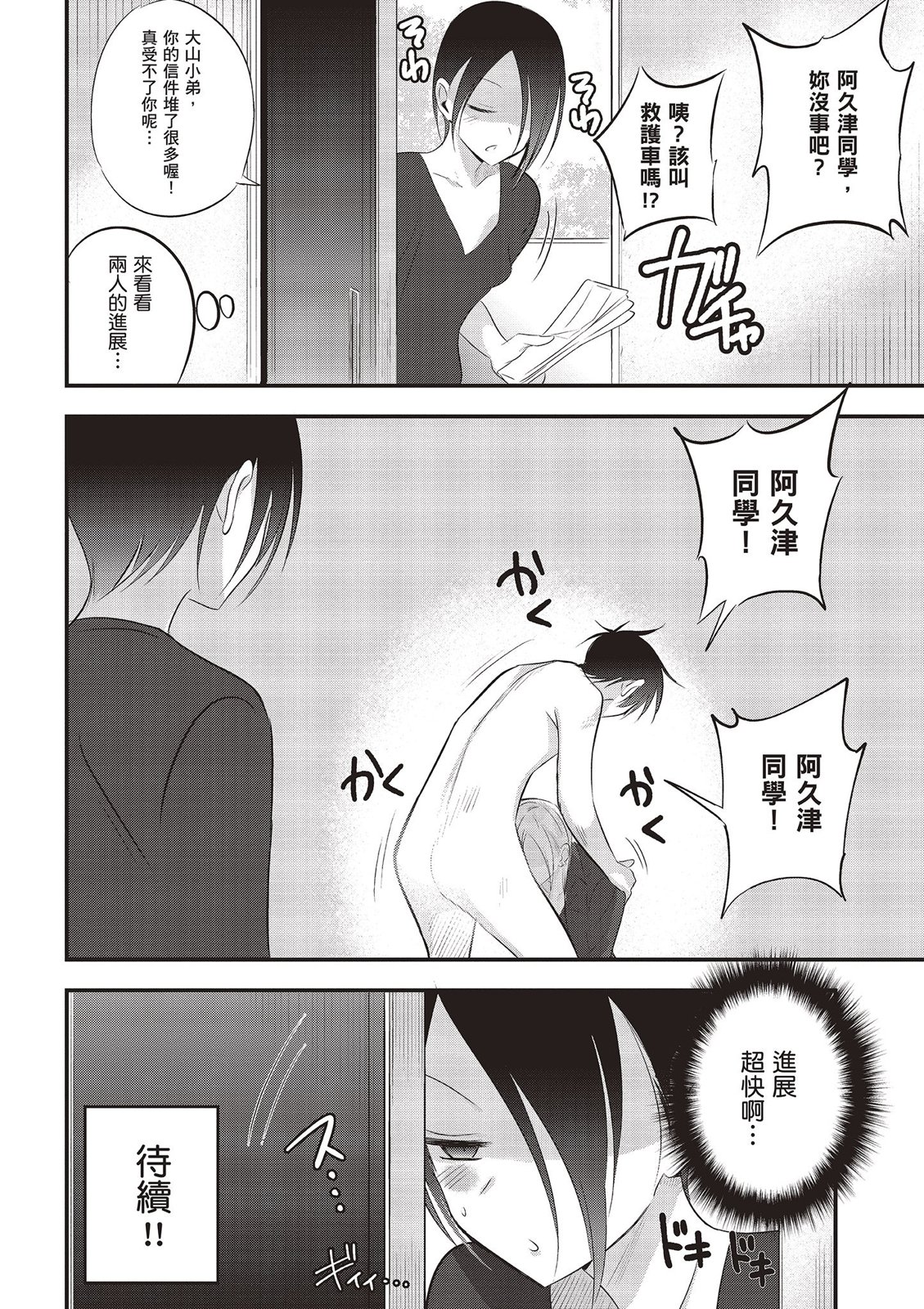 第 44 页