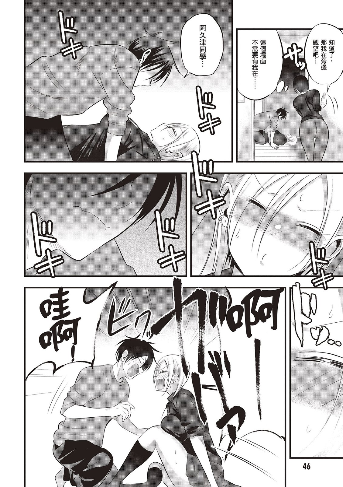 第 48 页