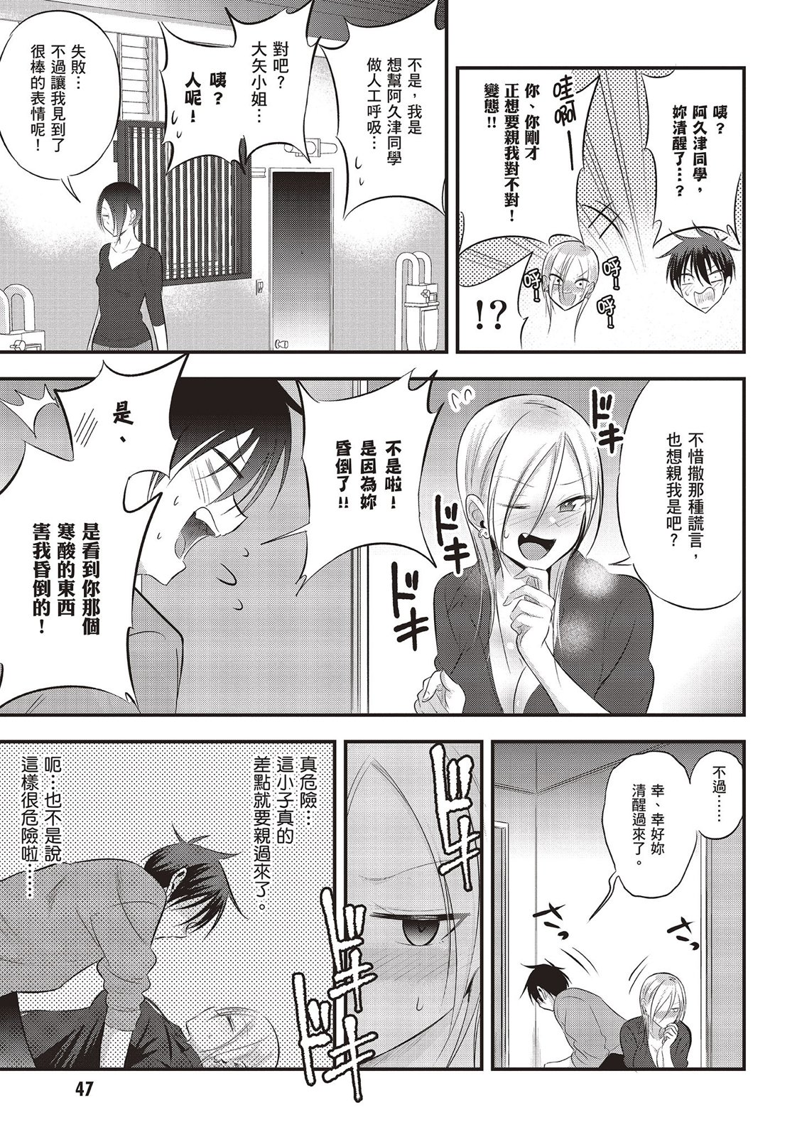 第 49 页