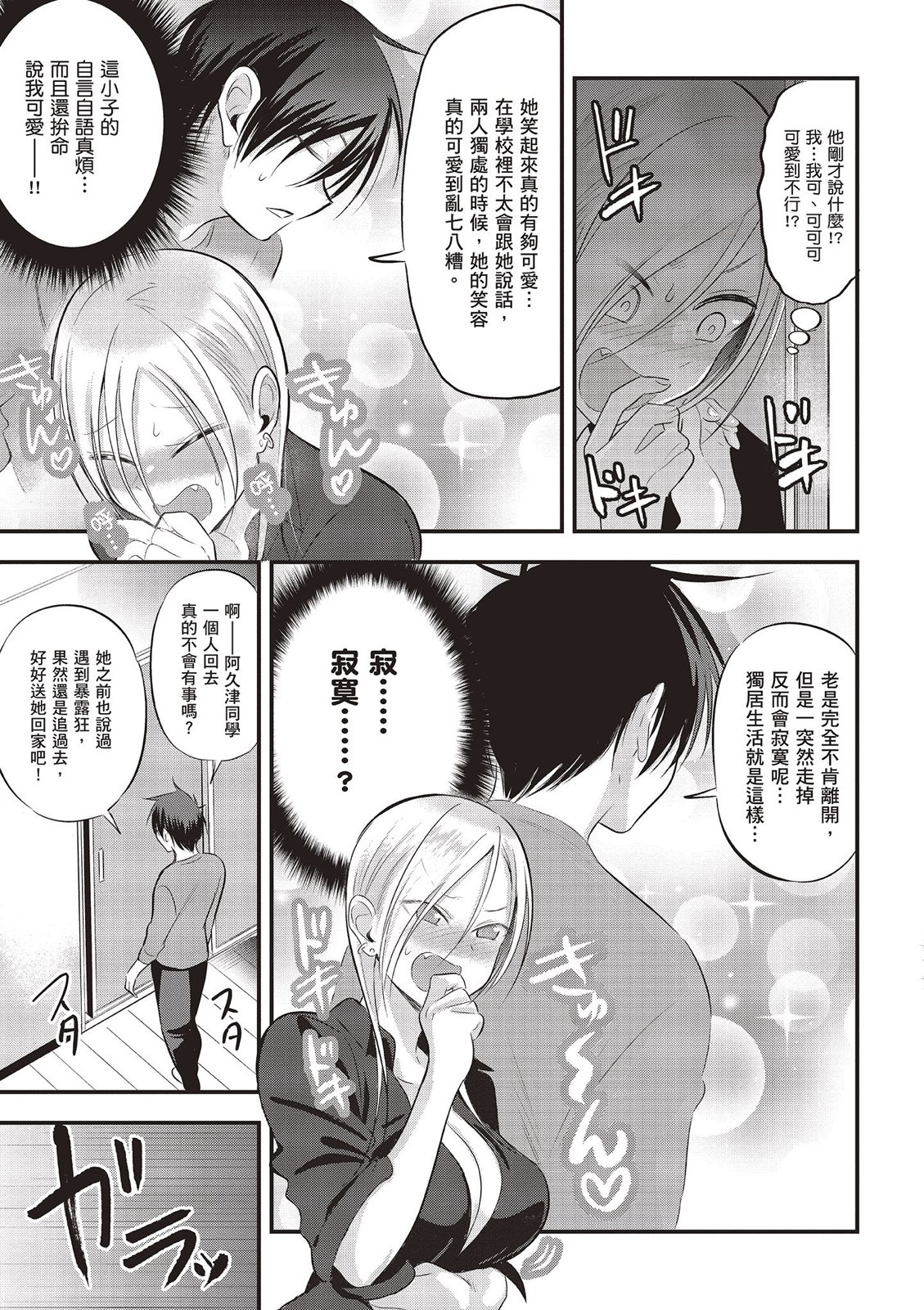 第 53 页