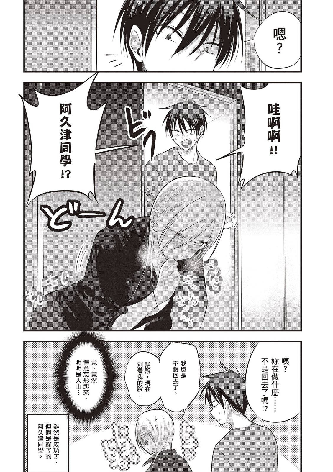 第 54 页