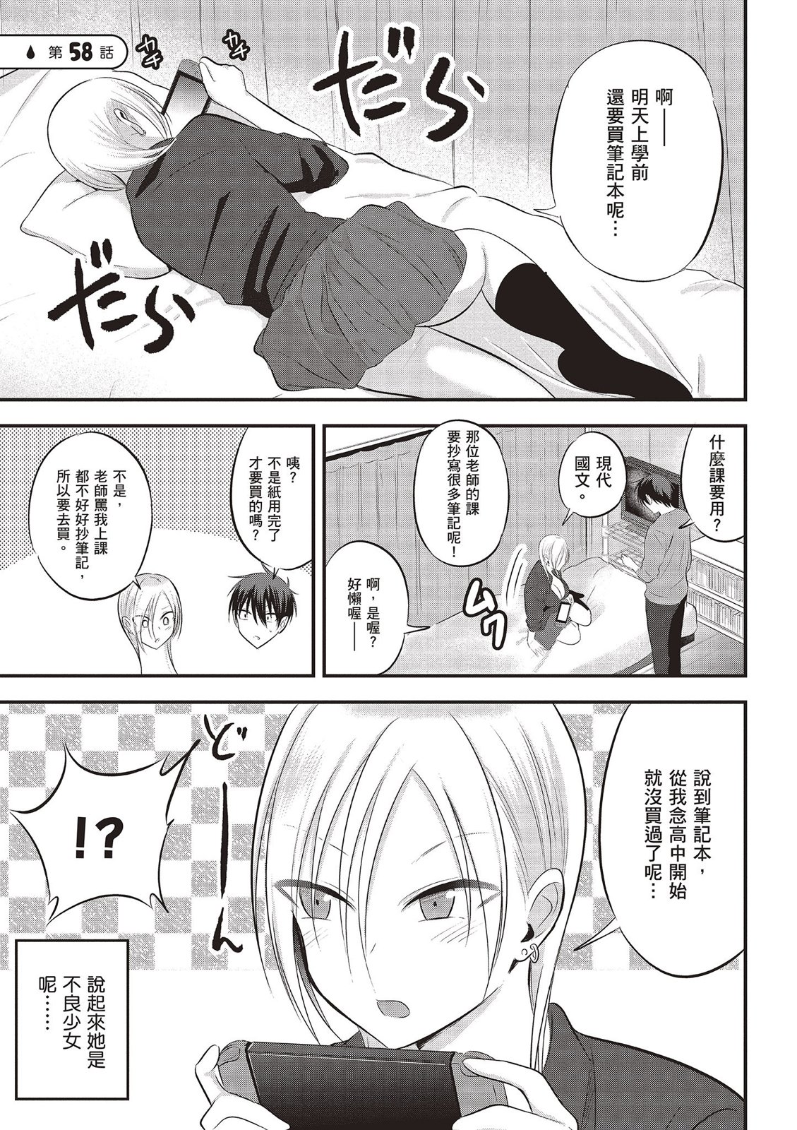第 57 页