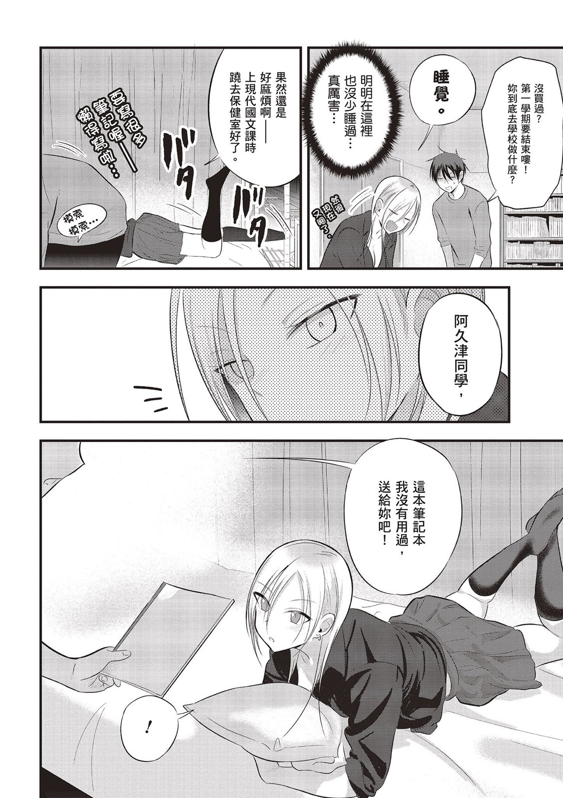 第 58 页