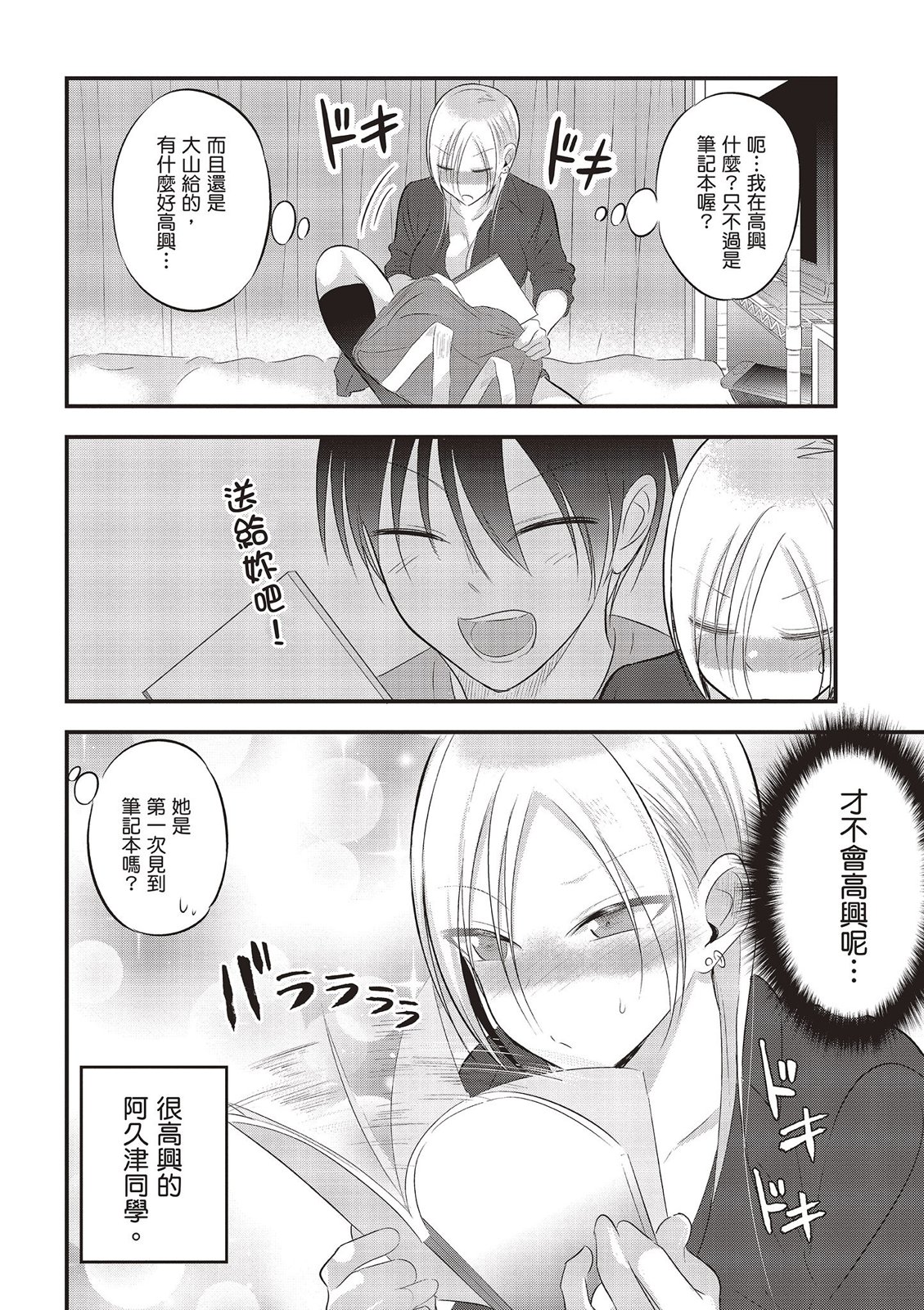 第 60 页