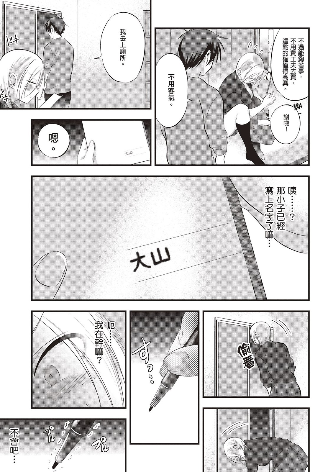 第 61 页