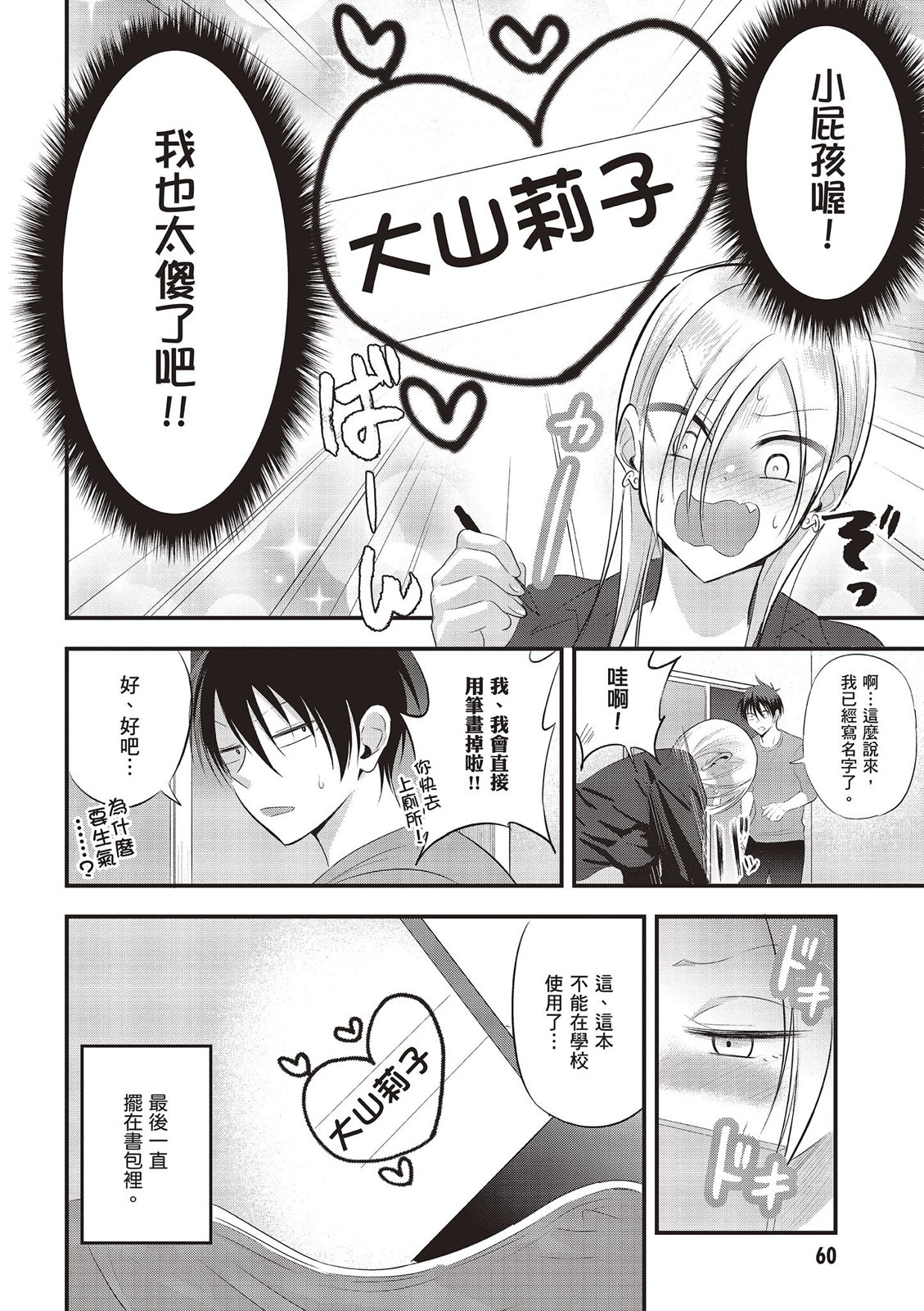 第 62 页
