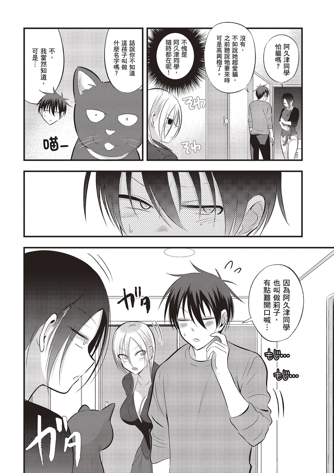 第 64 页
