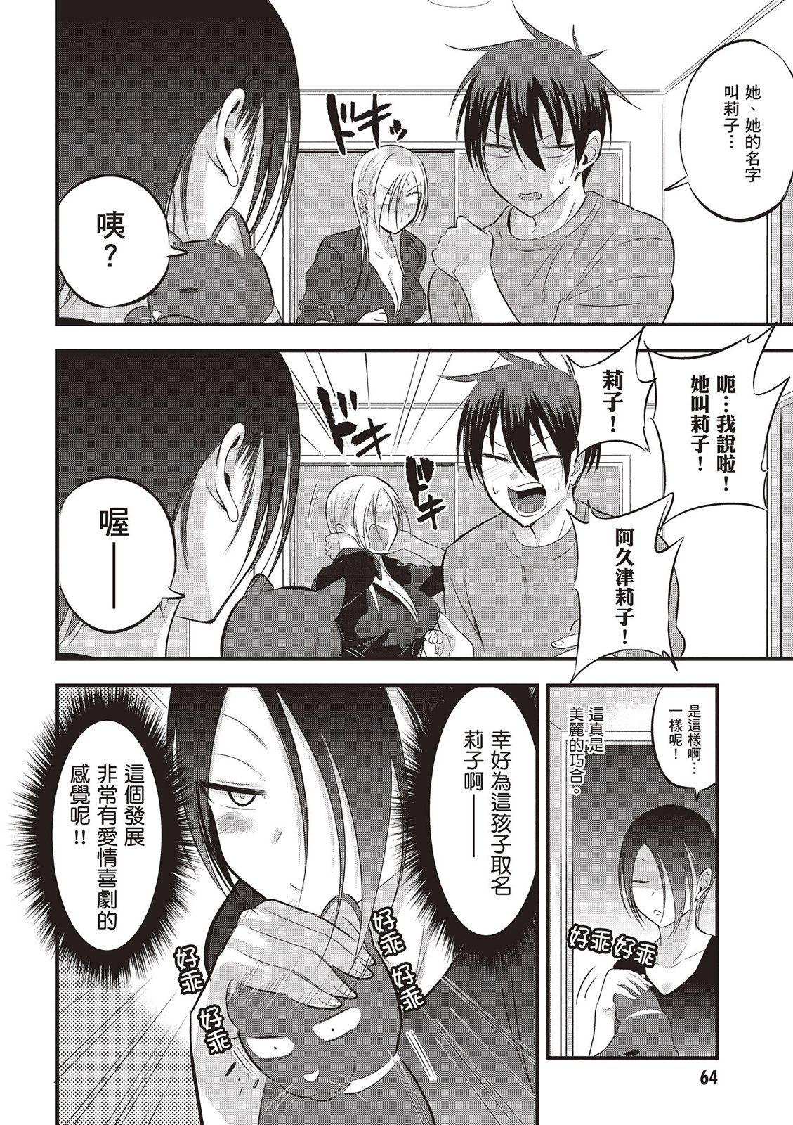 第 66 页