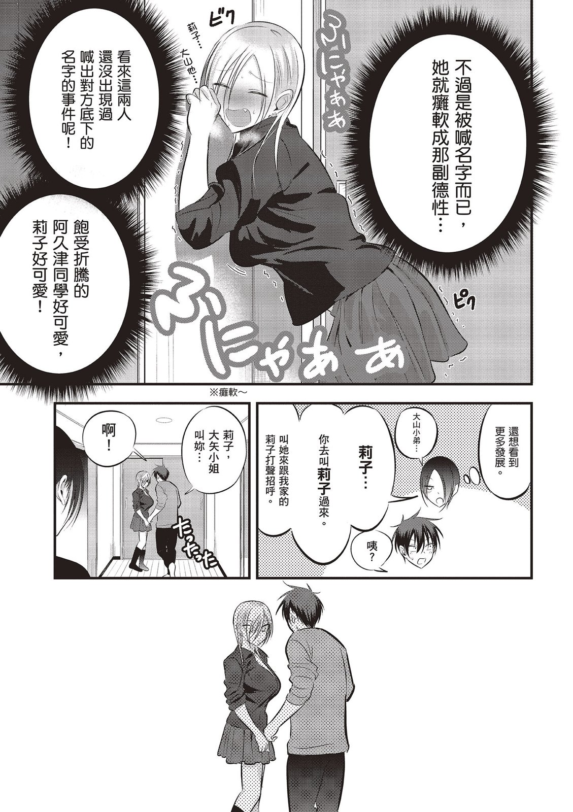 第 67 页