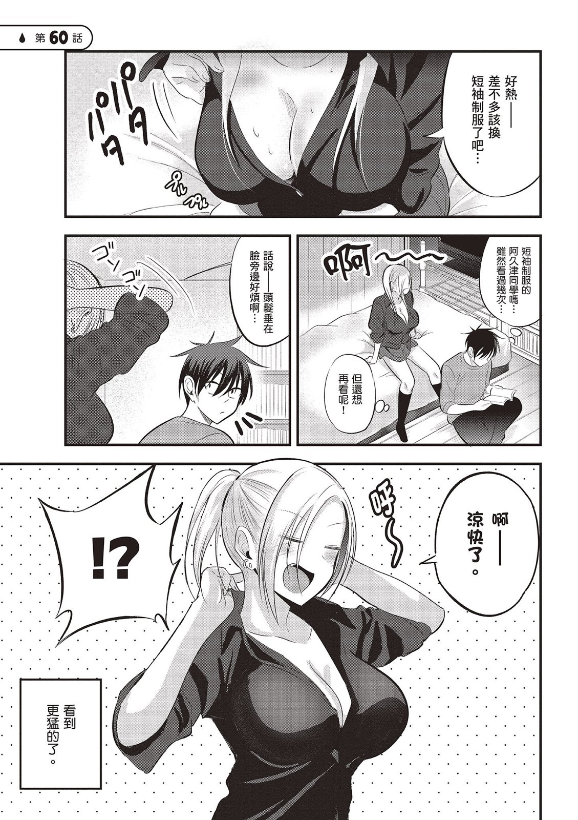 第 71 页
