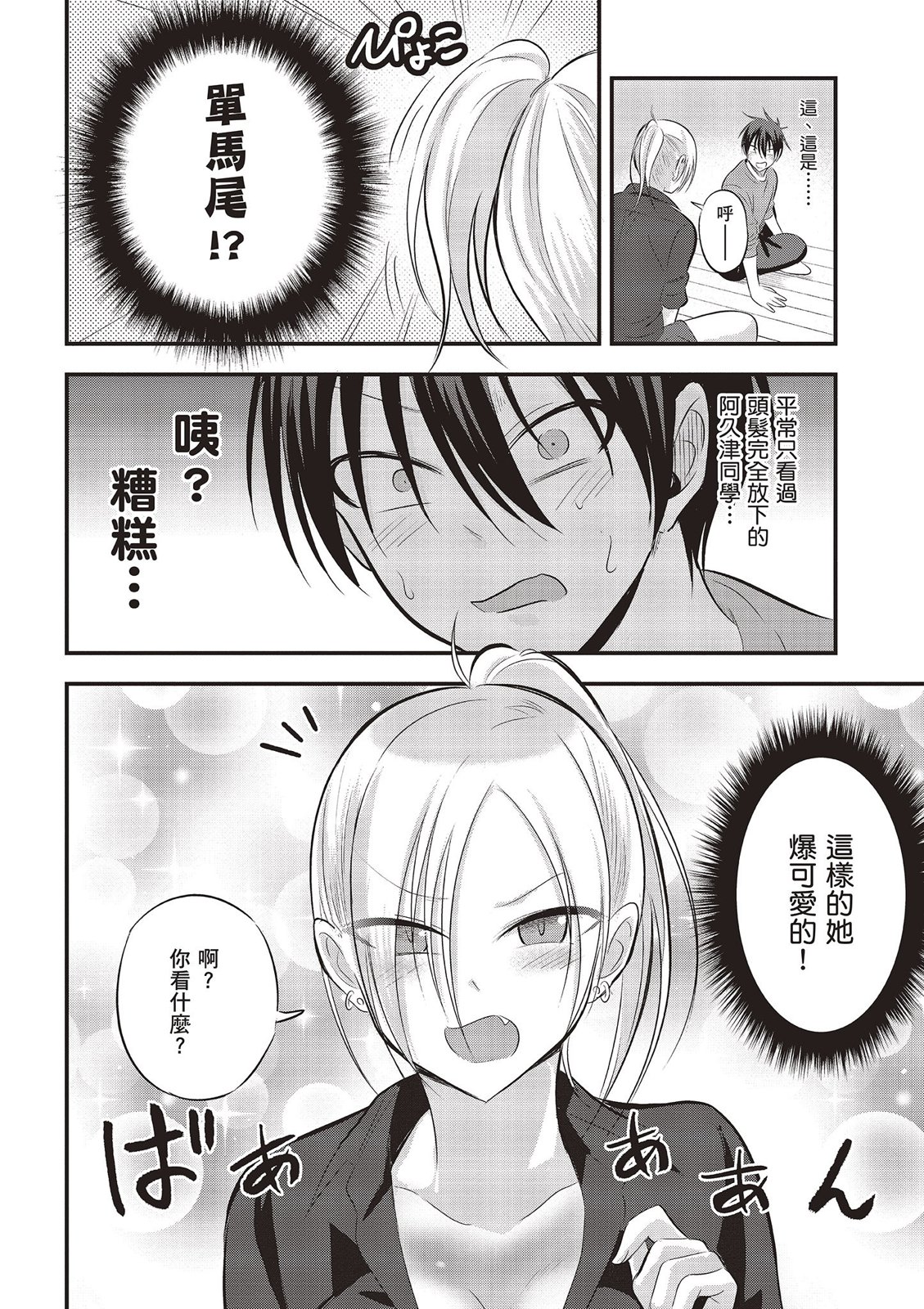 第 72 页