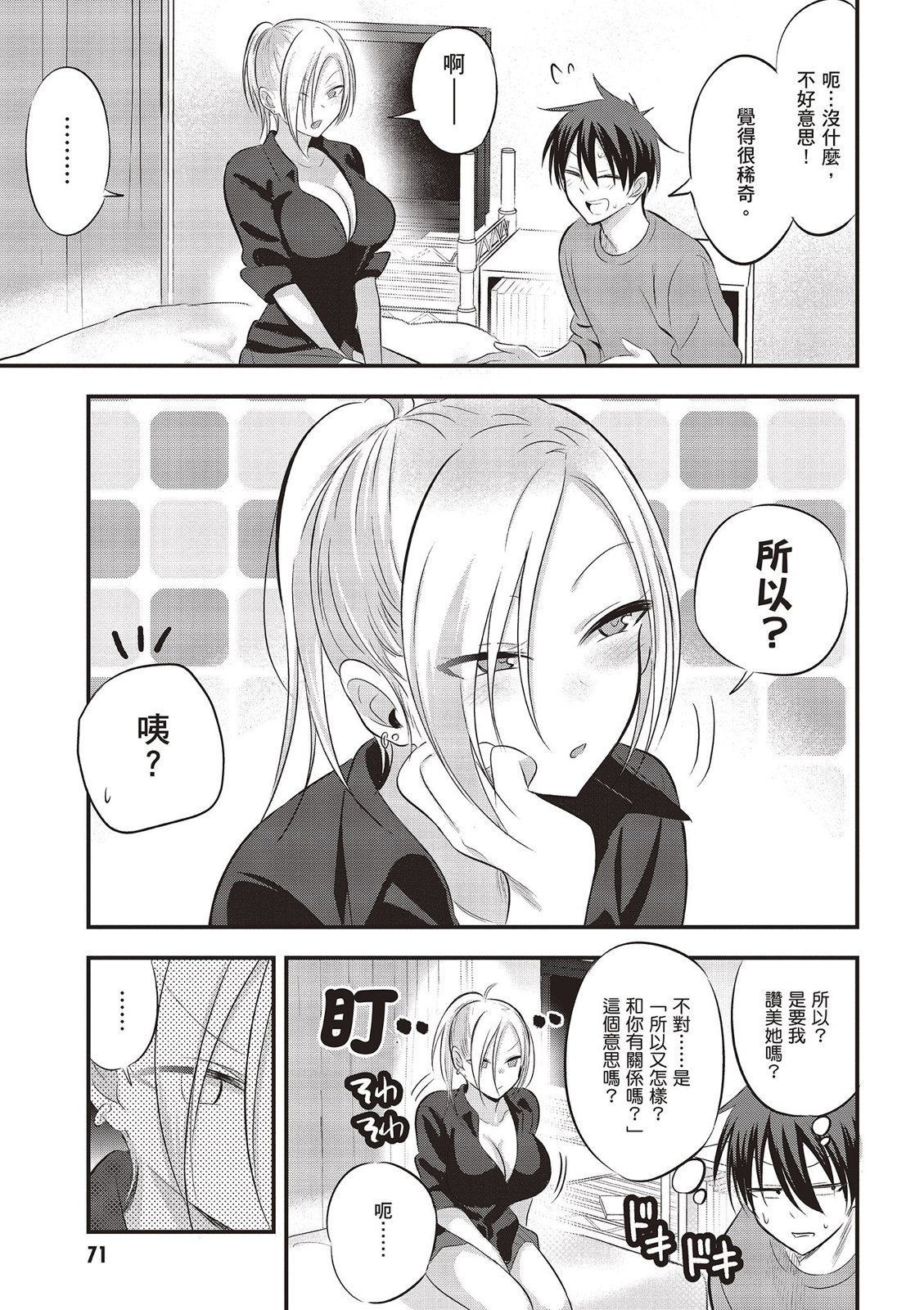 第 73 页