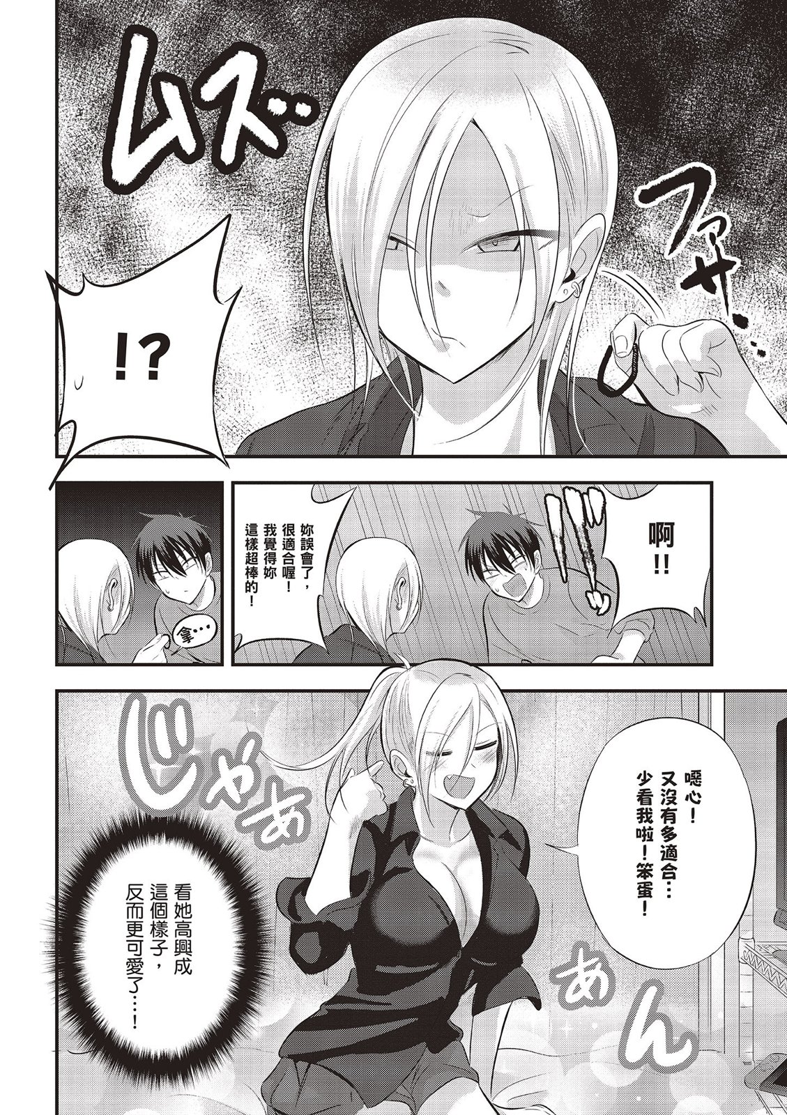 第 74 页