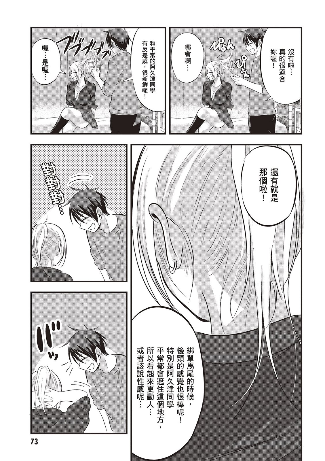 第 75 页
