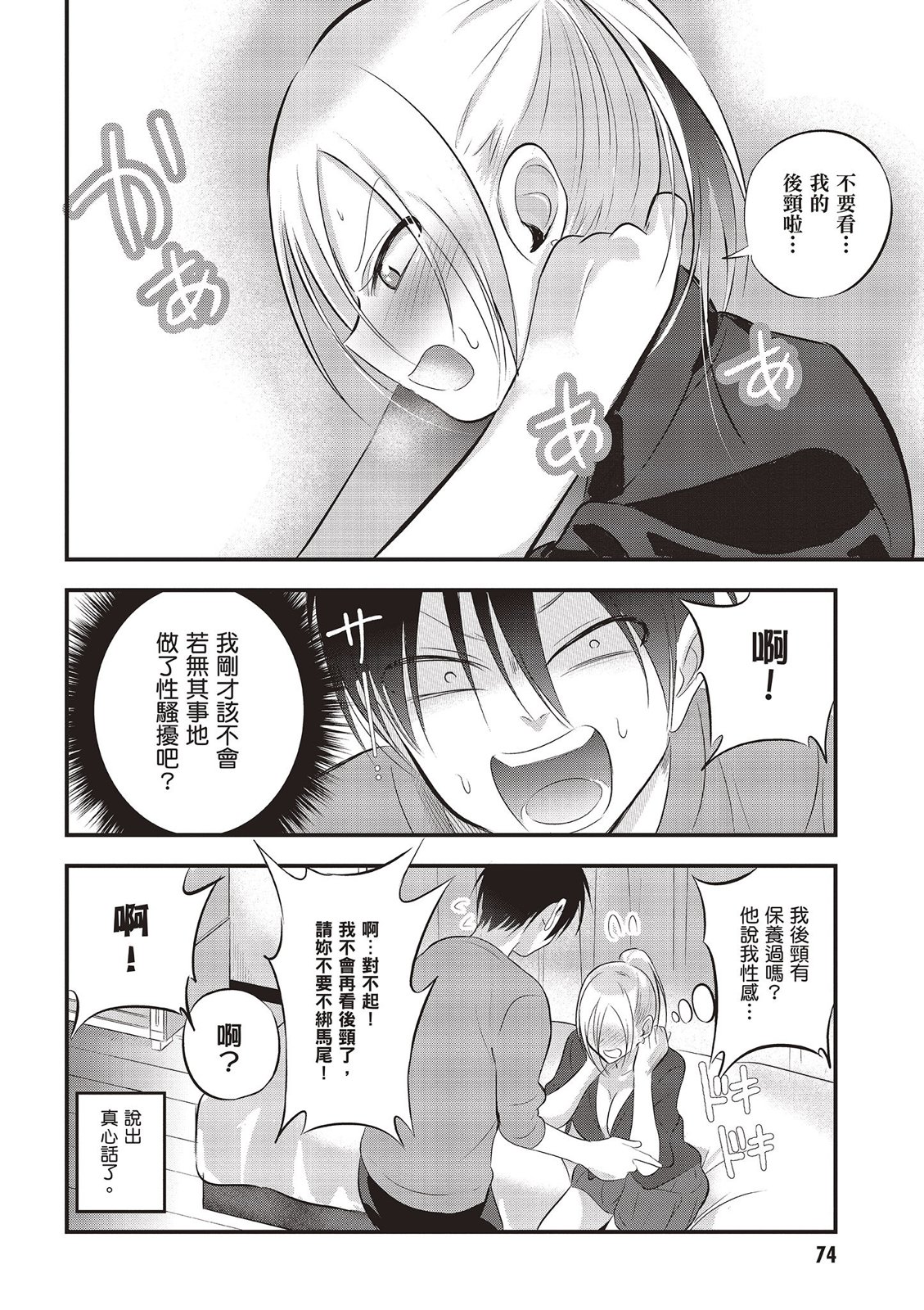 第 76 页