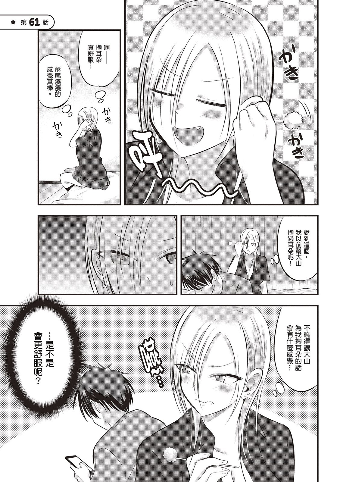 第 77 页