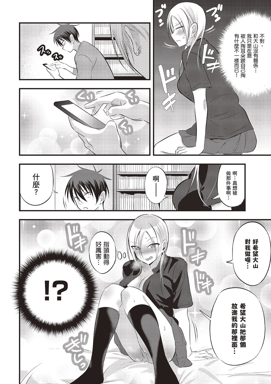 第 78 页