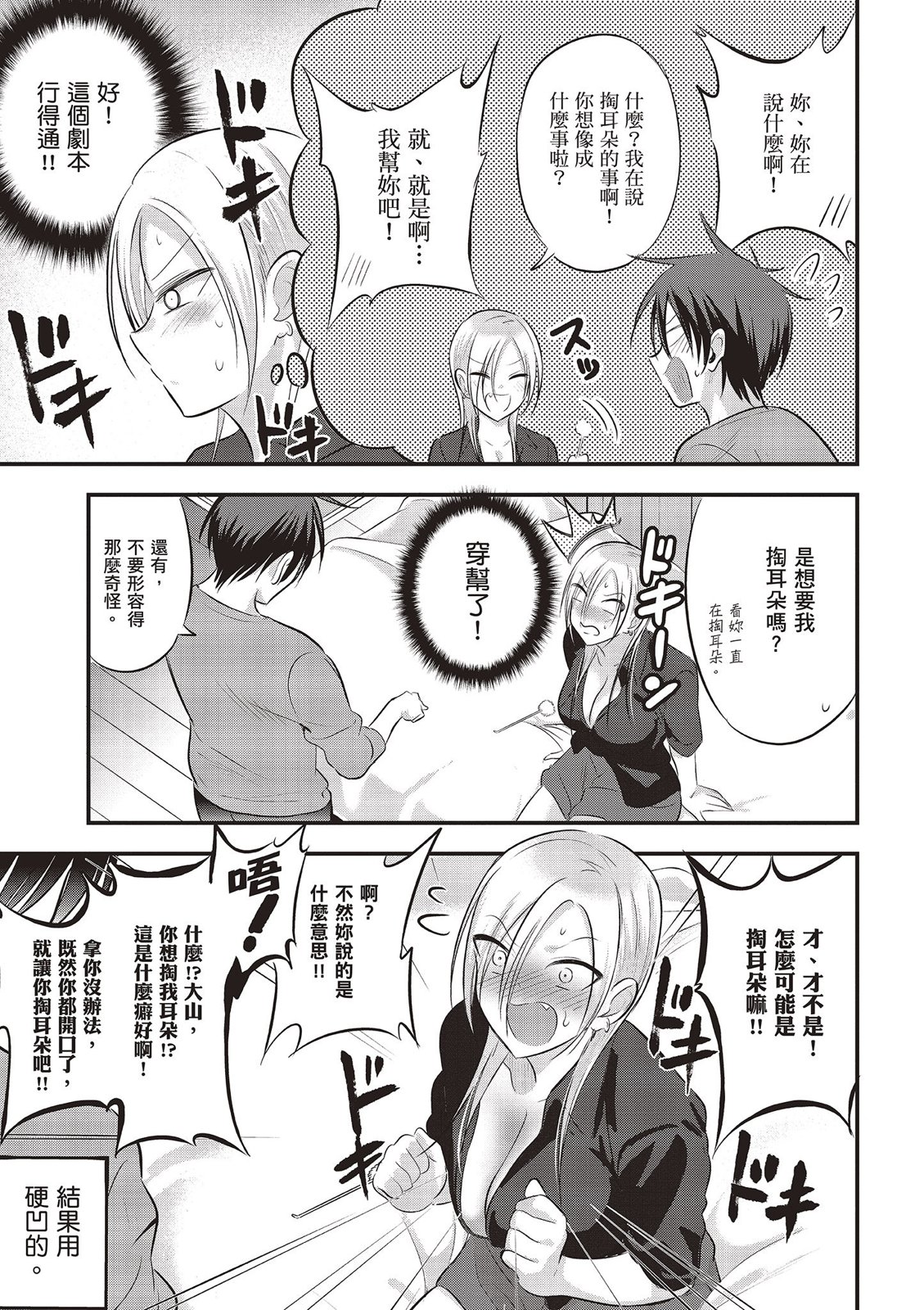 第 79 页