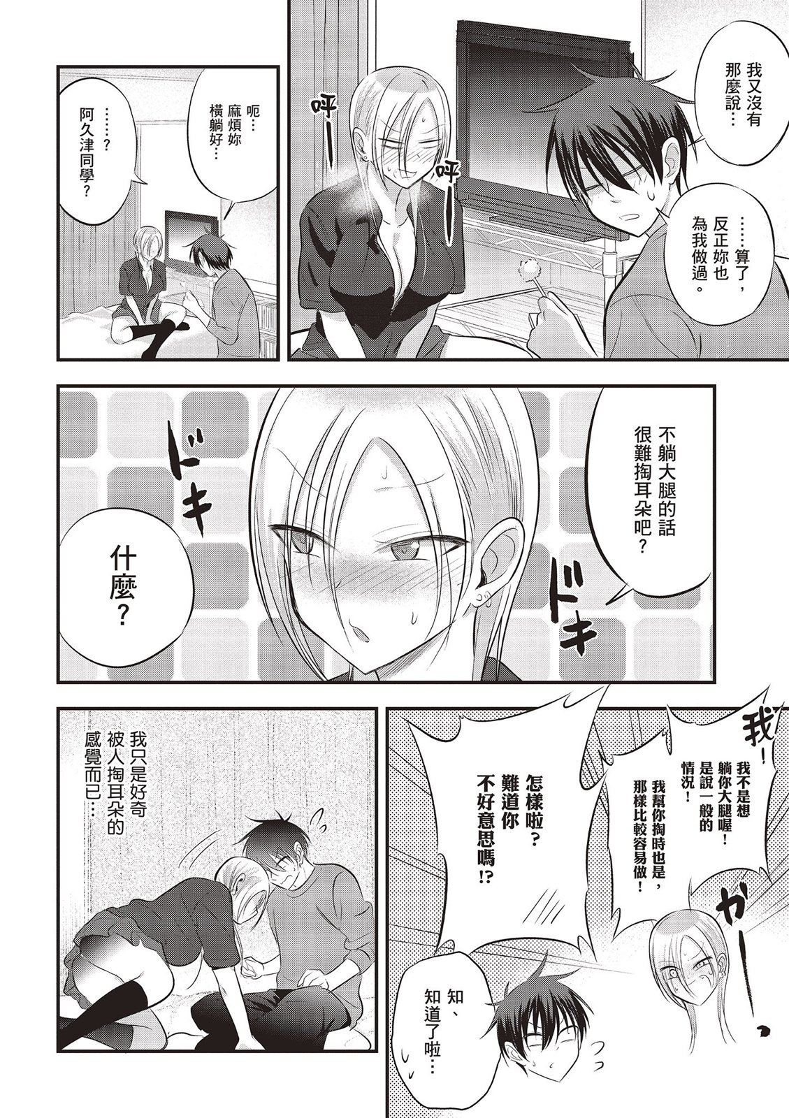 第 80 页