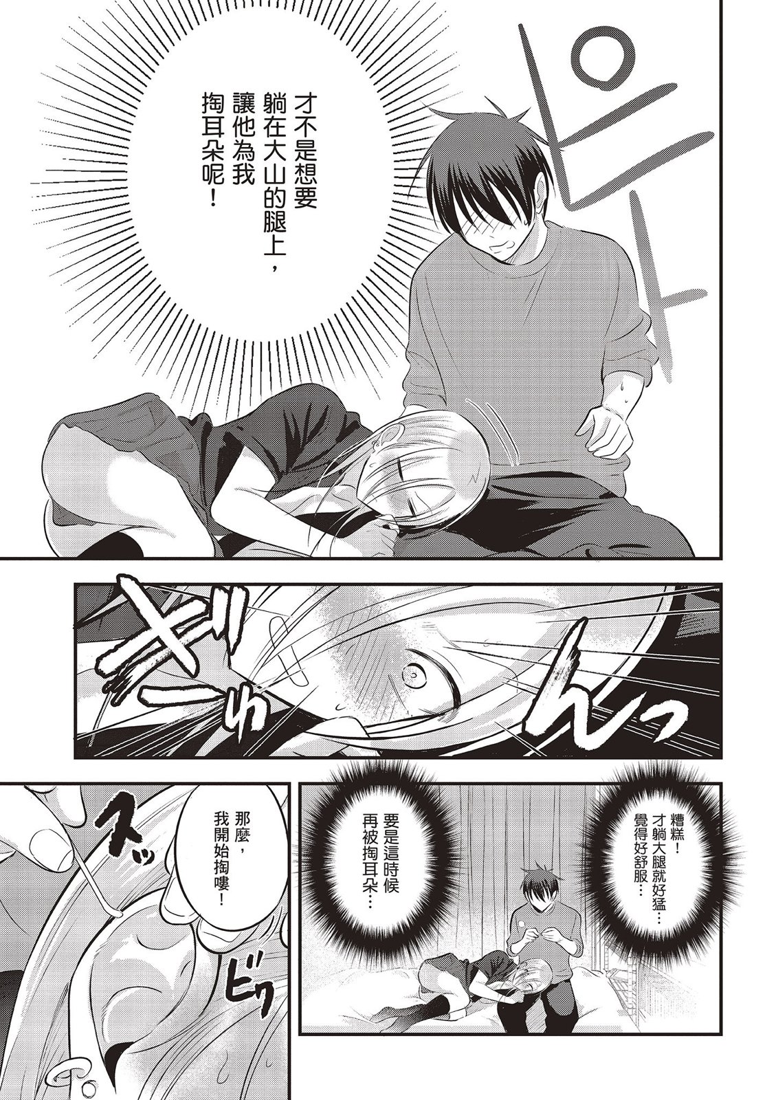 第 81 页