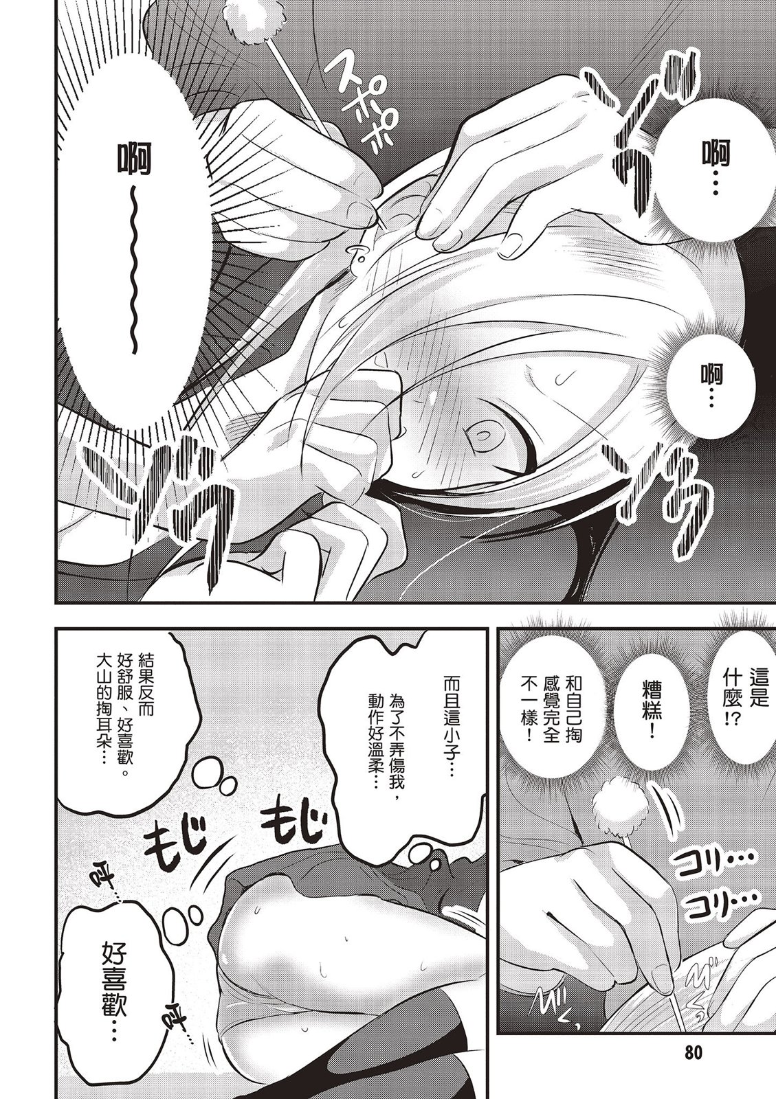 第 82 页