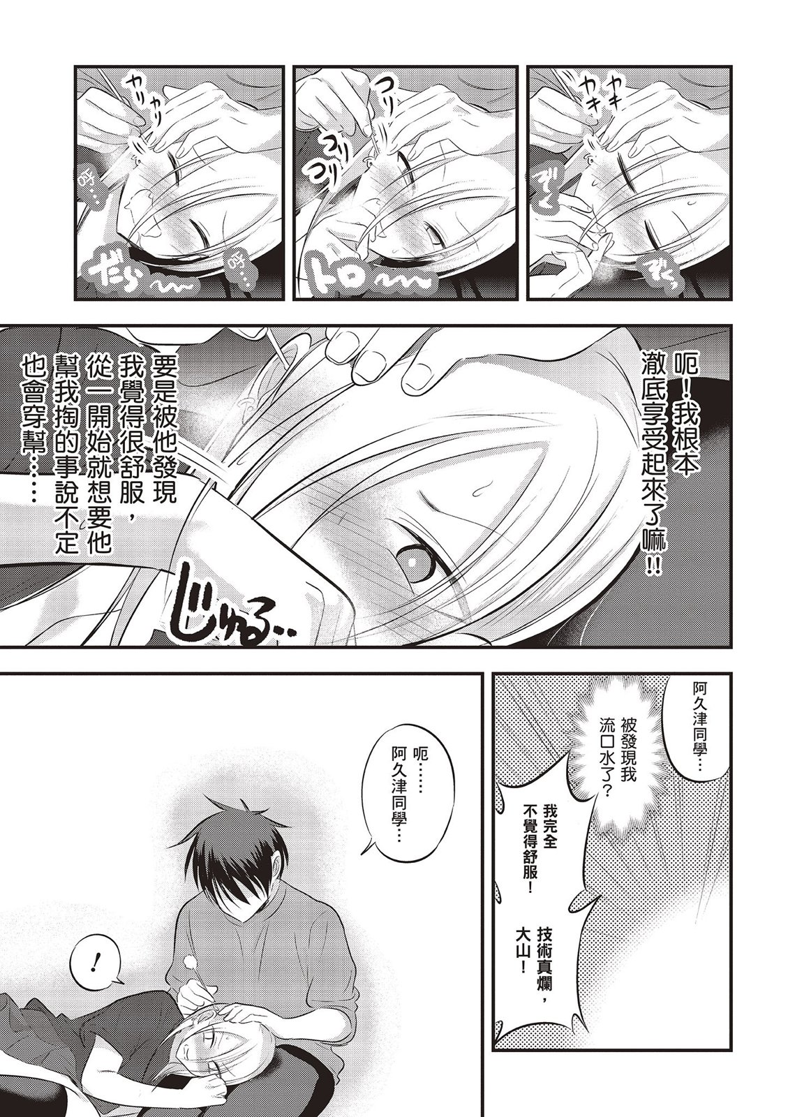 第 83 页