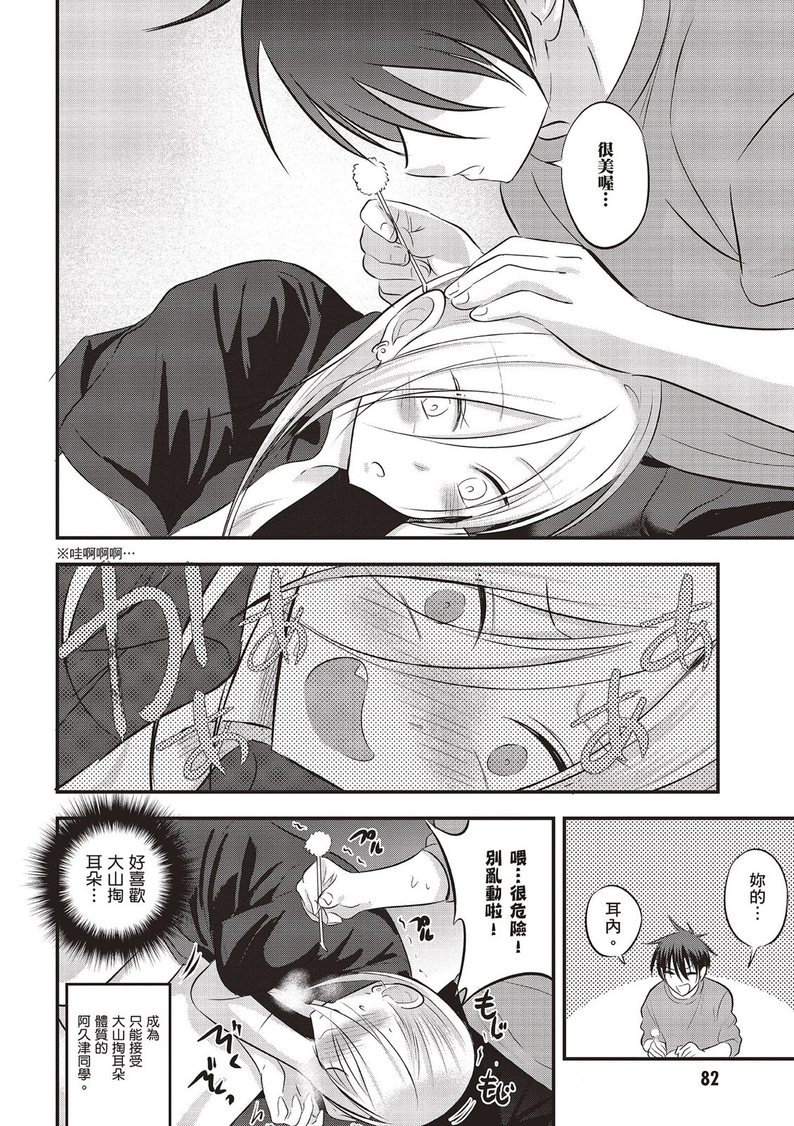 第 84 页