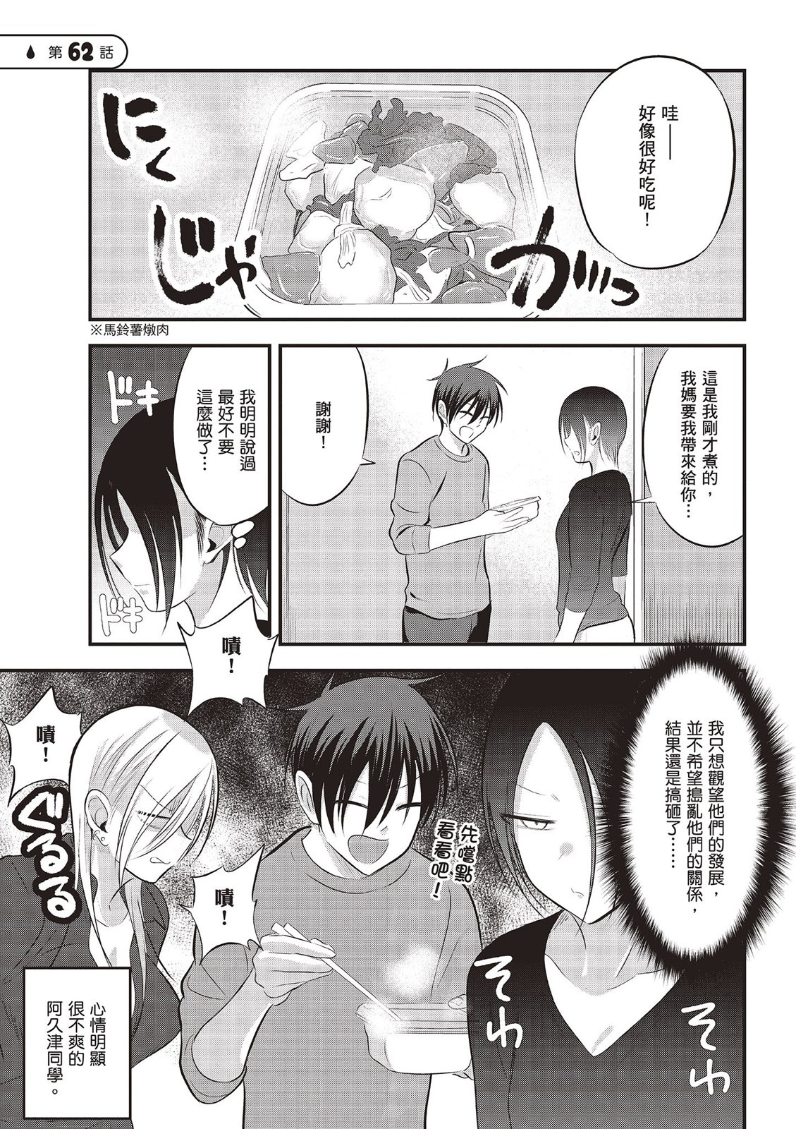 第 87 页