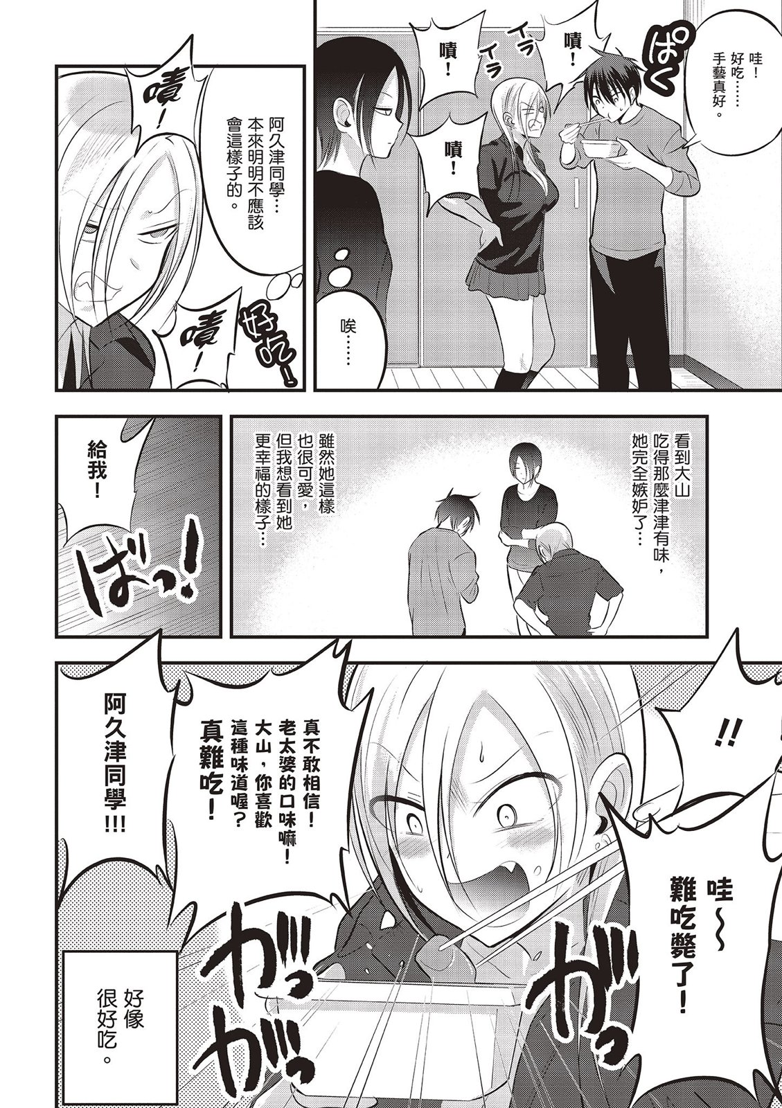 第 88 页