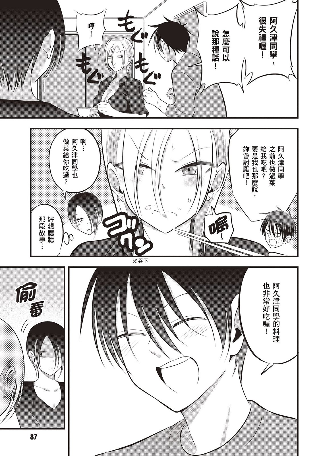 第 89 页