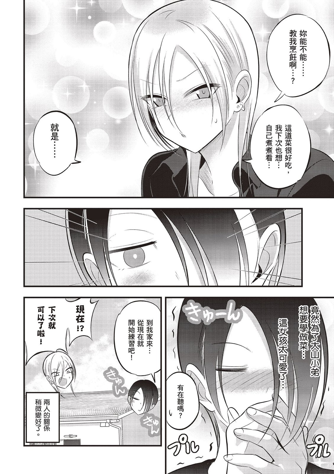 第 92 页
