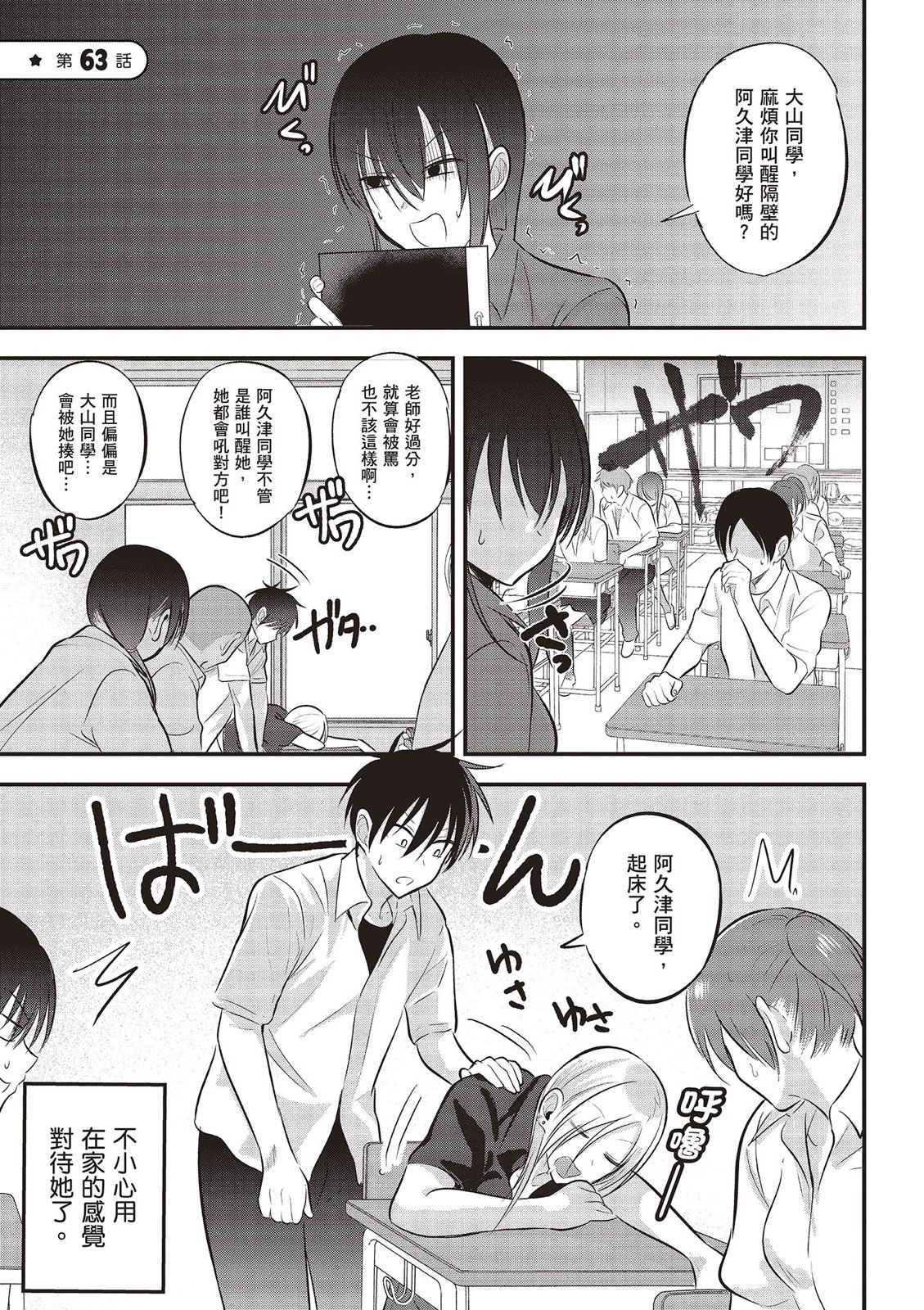 第 93 页