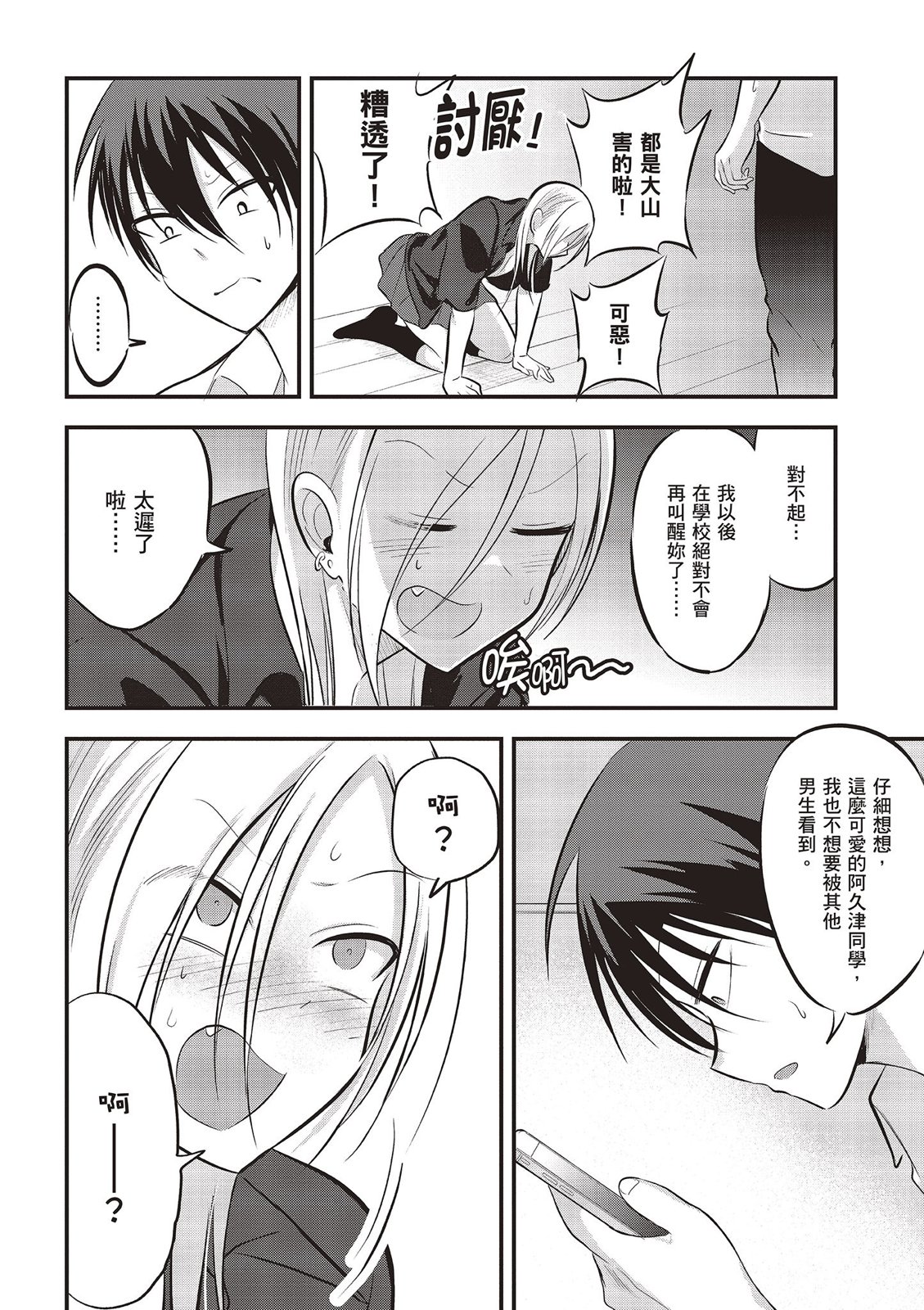 第 96 页