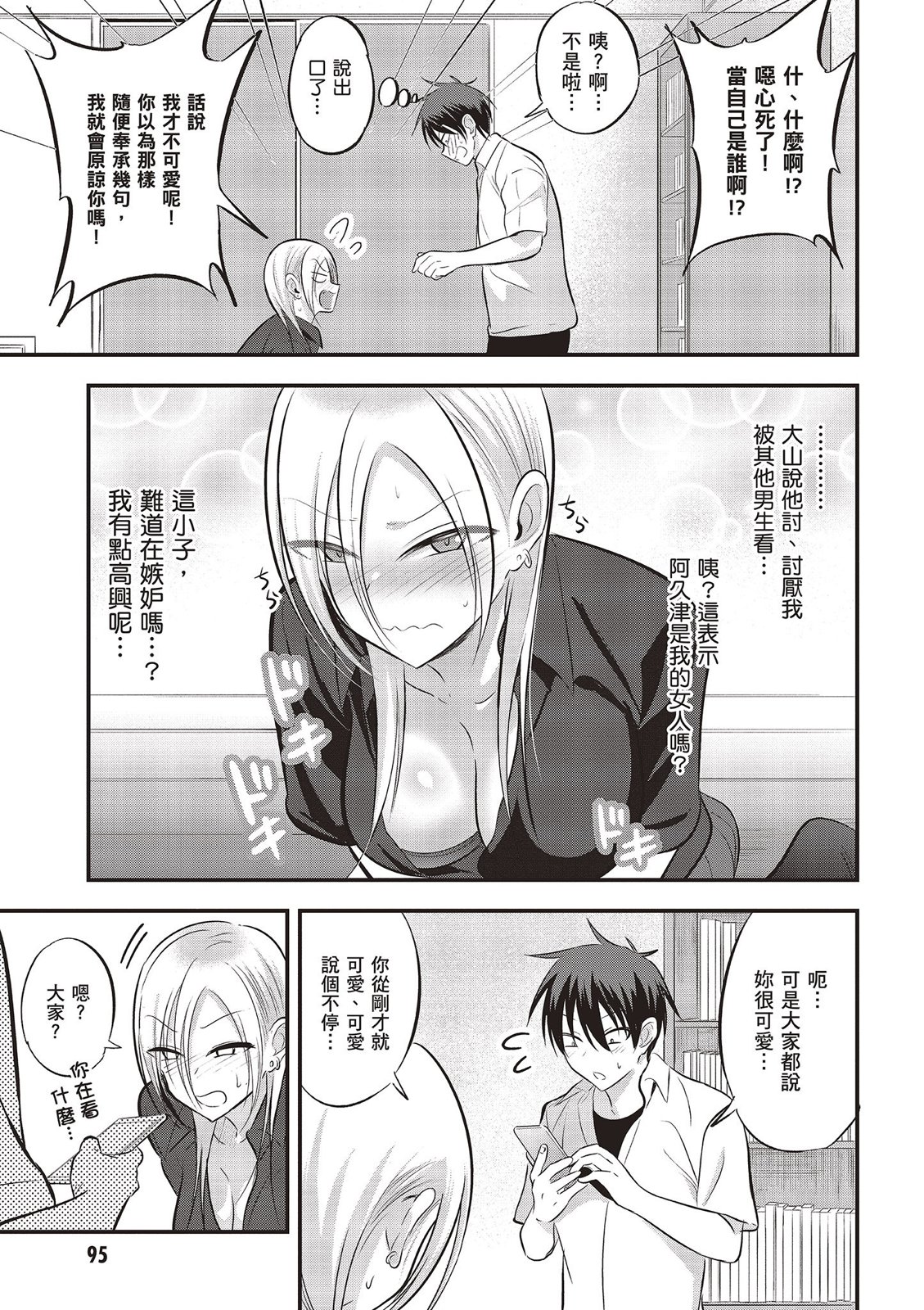 第 97 页