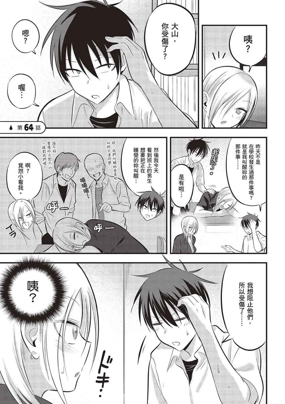 第 99 页