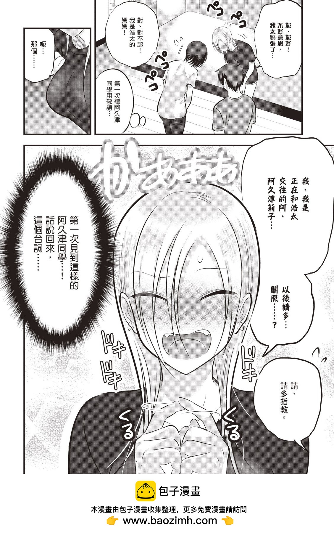 第 100 页