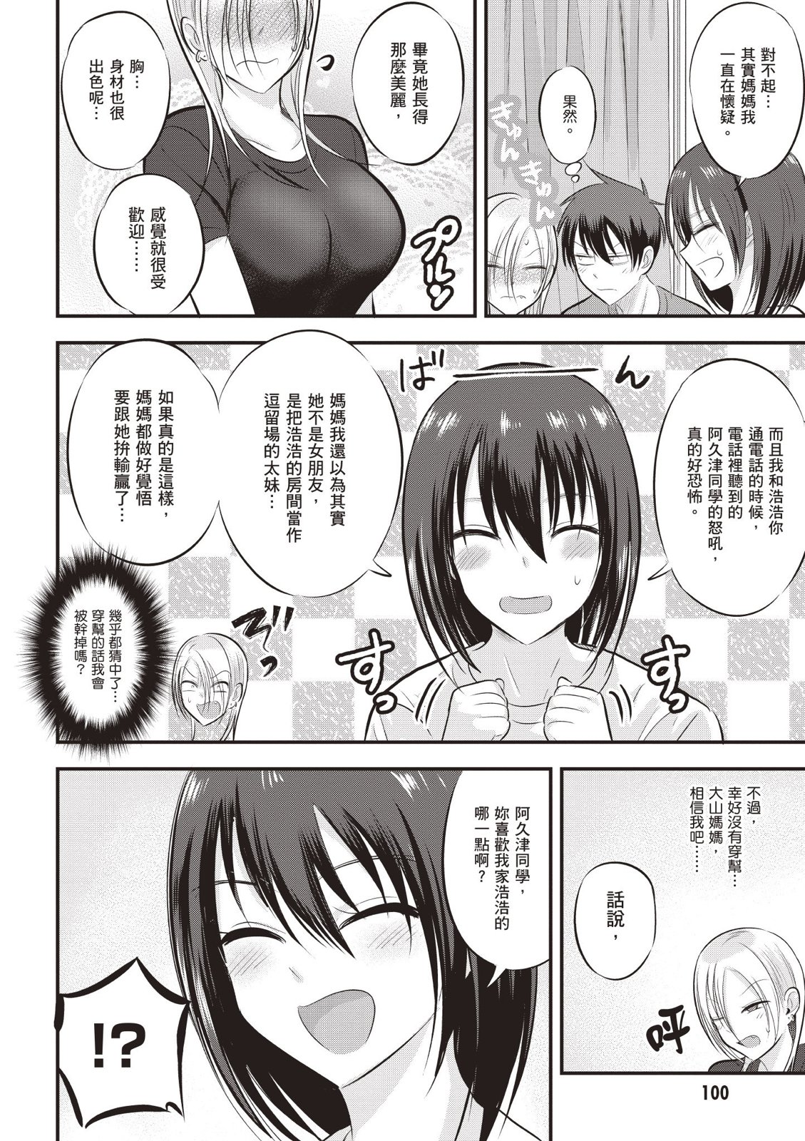 第 102 页