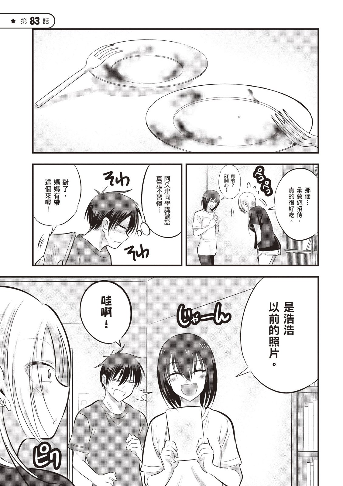 第 107 页