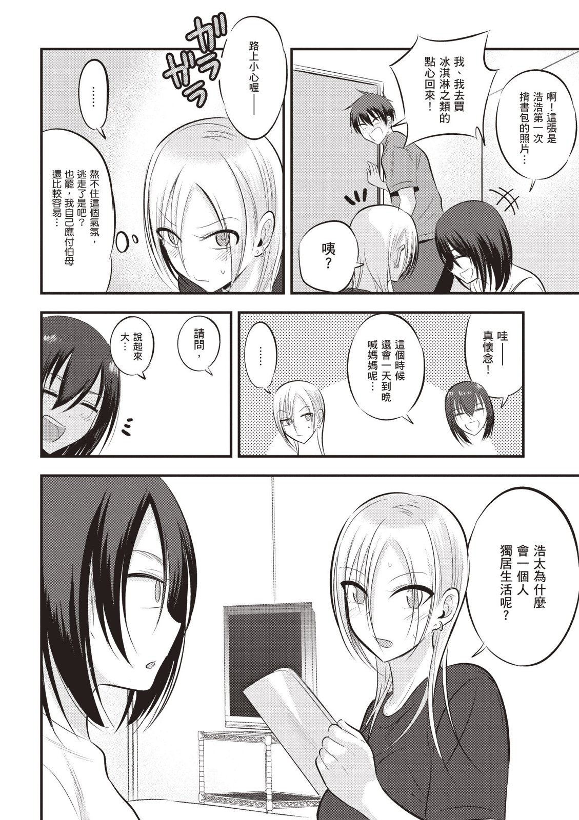 第 110 页