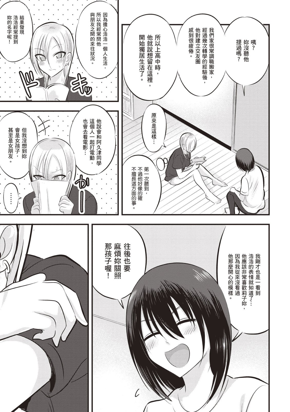 第 111 页