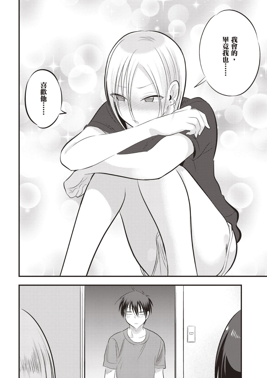 第 112 页
