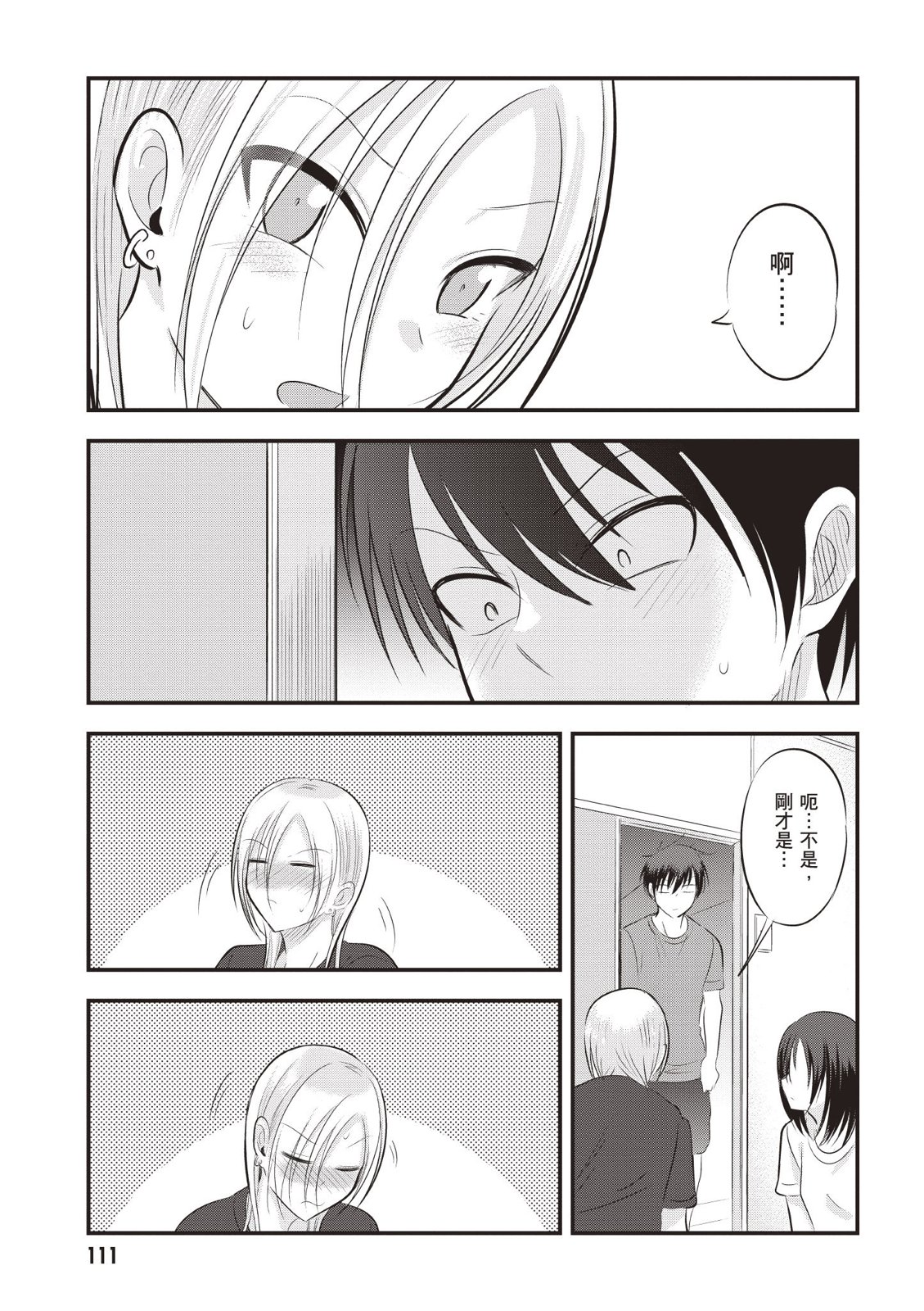 第 113 页
