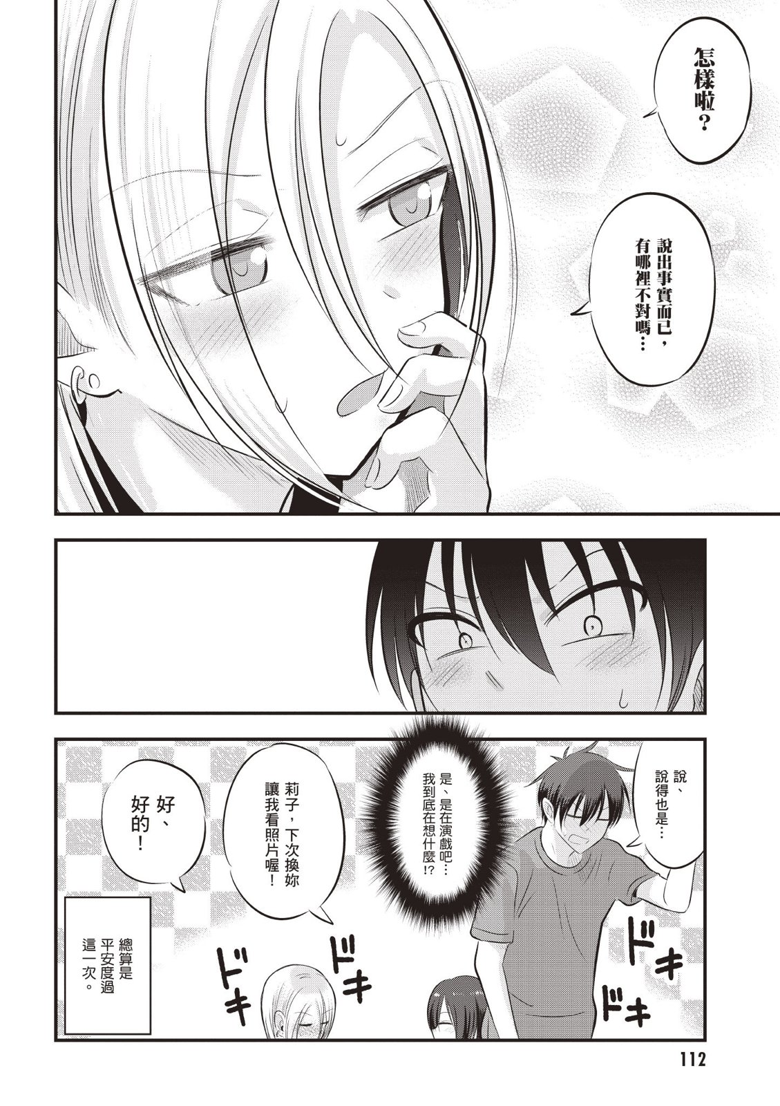 第 114 页