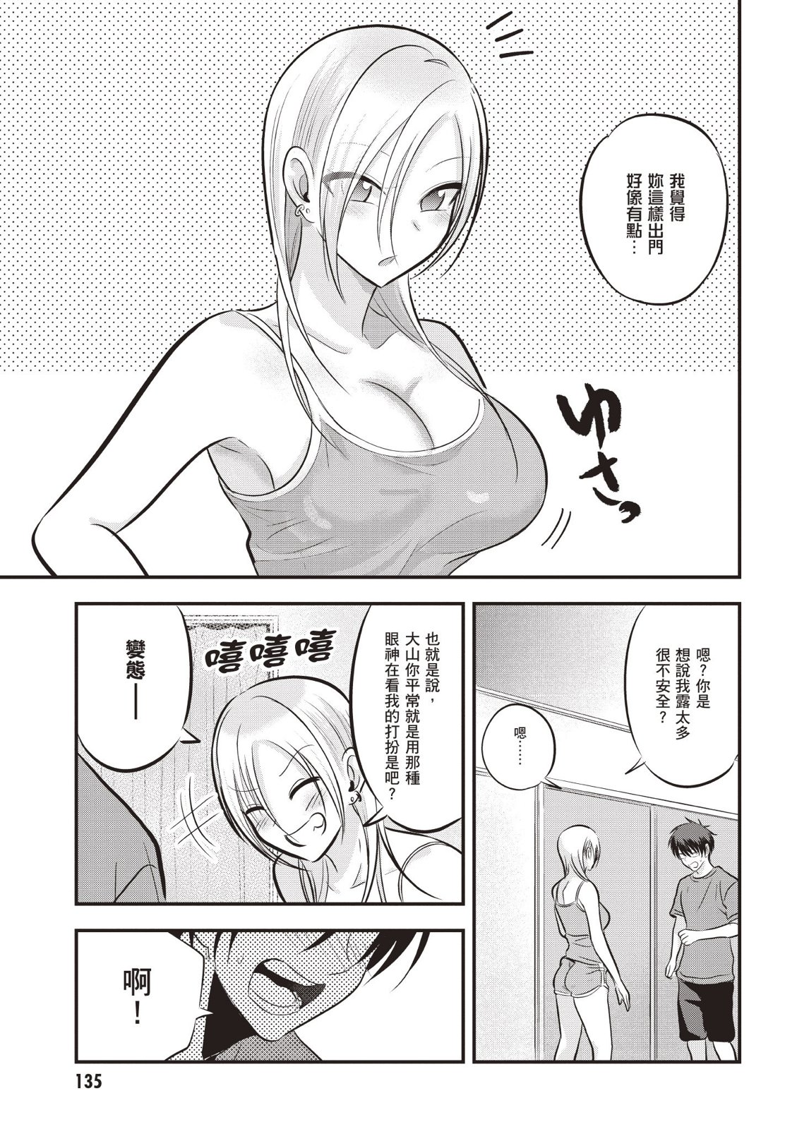 第 137 页